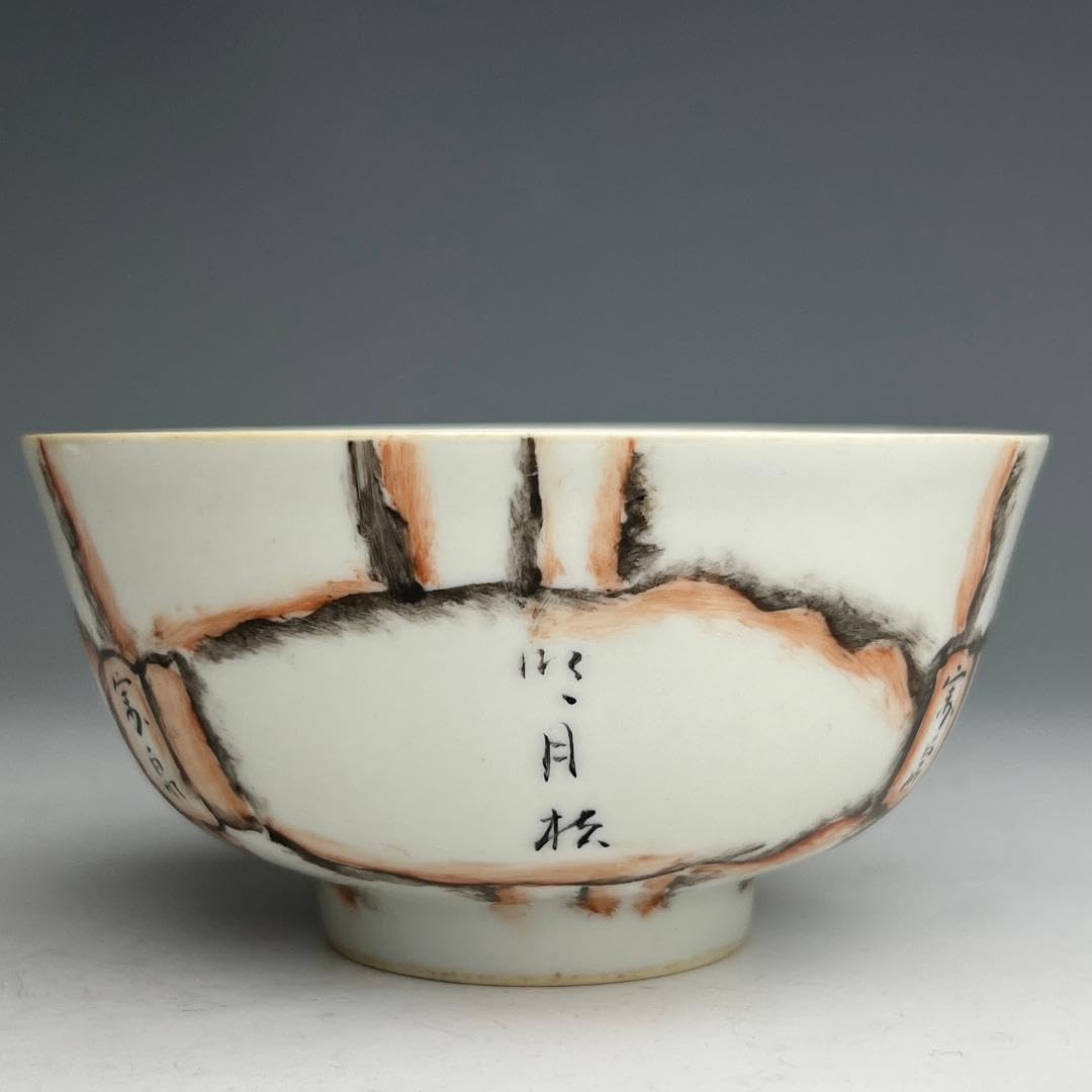 仿石紋漢詩碗 大清乾隆年製 款 五客 中国古玩 中国美術 A10-17-21 仿石紋漢詩碗 大清乾隆年製 款 五客 中国古玩 中国美術 A10-17